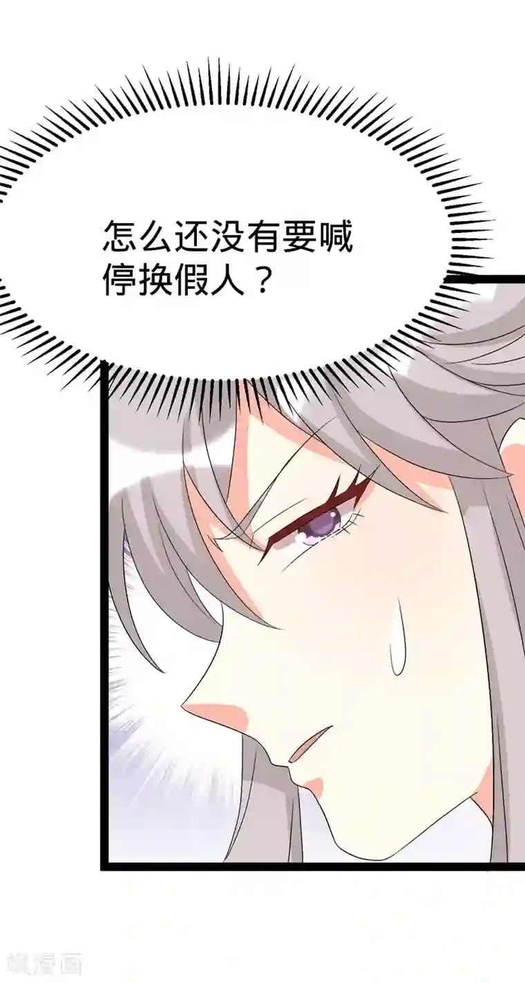 纯爱指令第123话