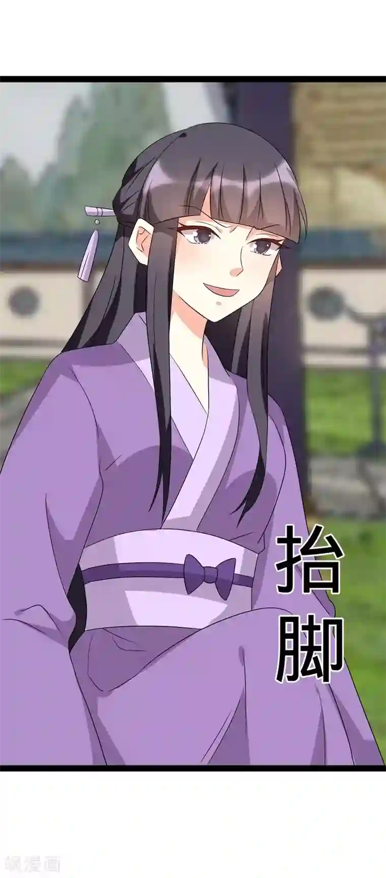 纯爱指令第123话