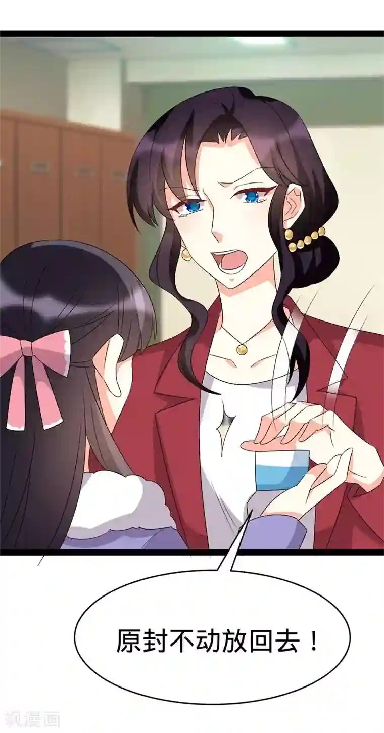 纯爱指令第123话