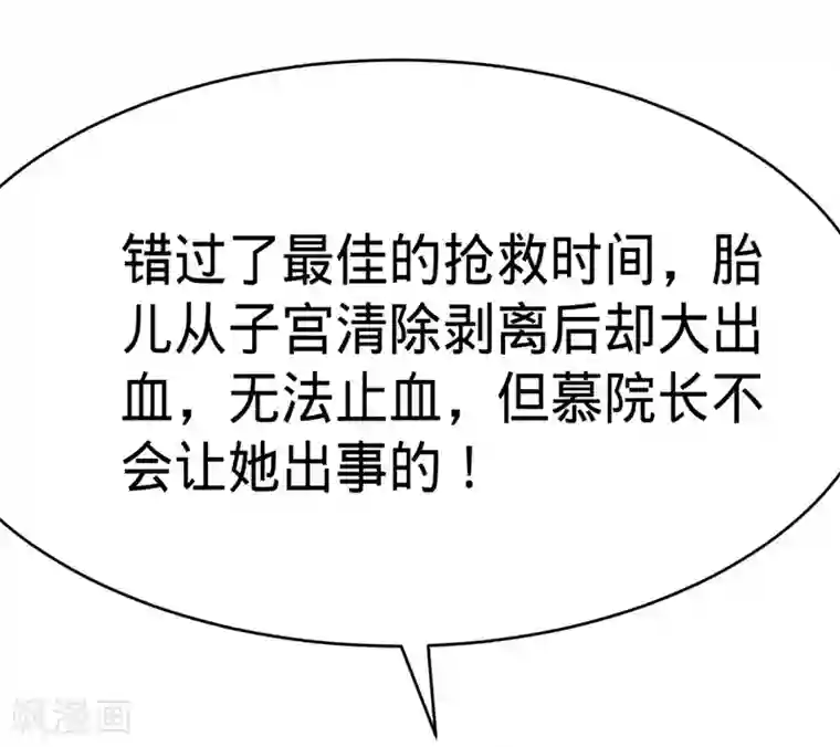 纯爱指令第124话