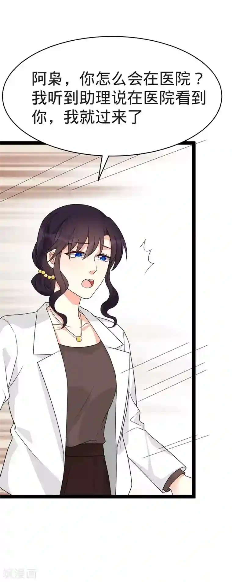 纯爱指令第124话