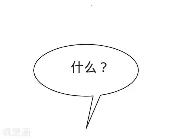 纯爱指令第124话