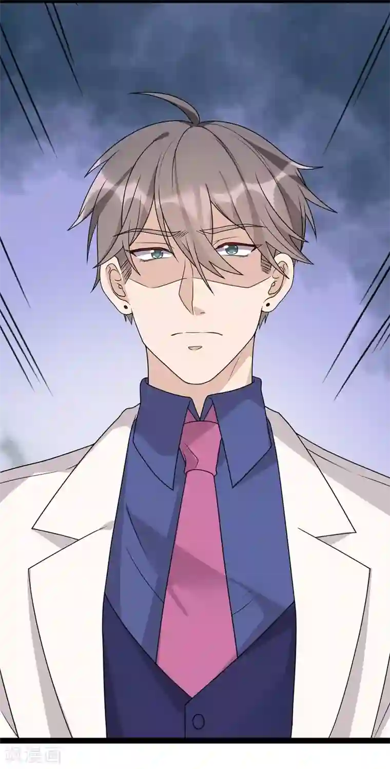 纯爱指令第124话