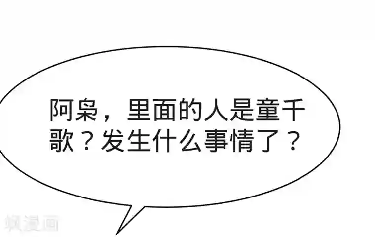 纯爱指令第124话