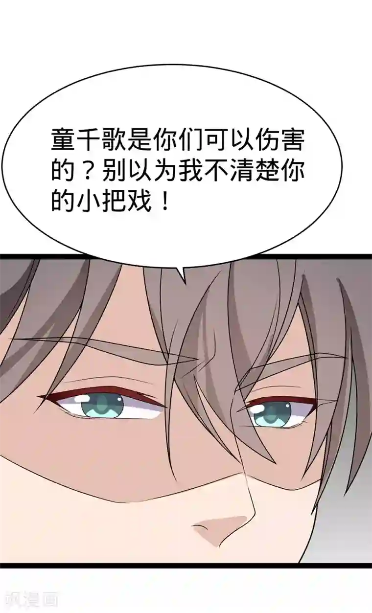 纯爱指令第124话