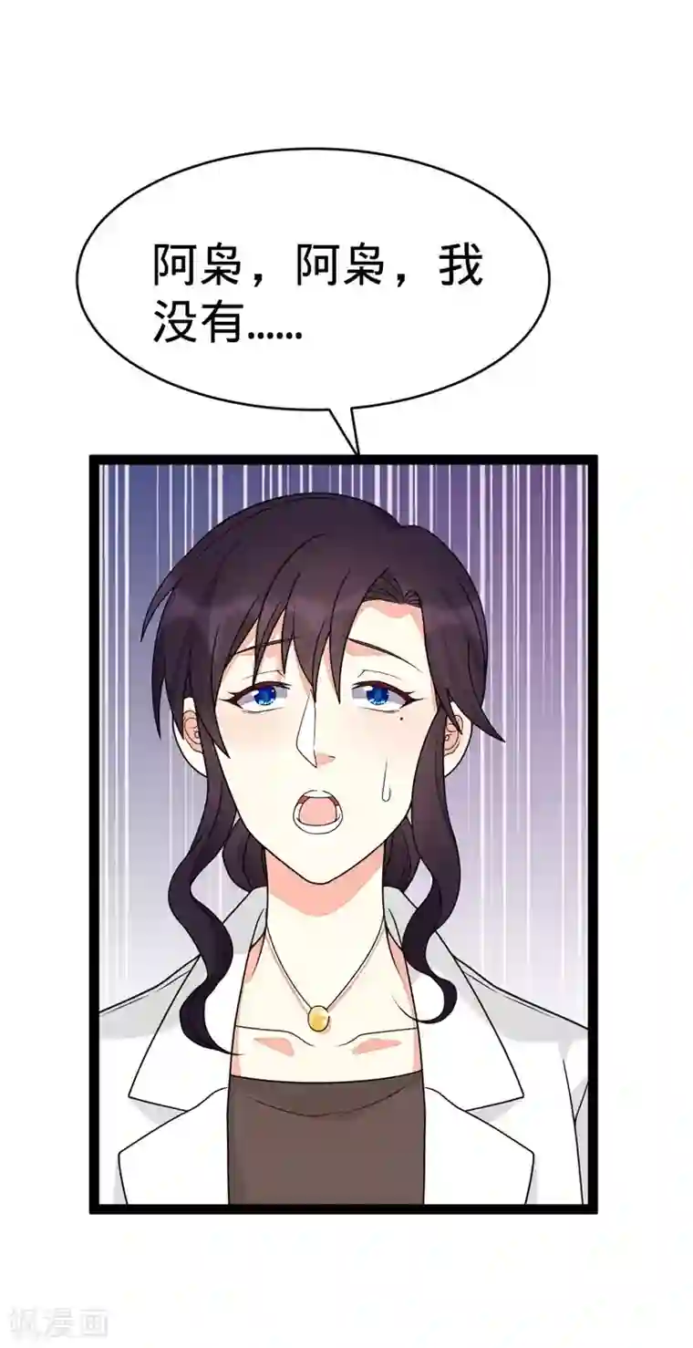 纯爱指令第124话