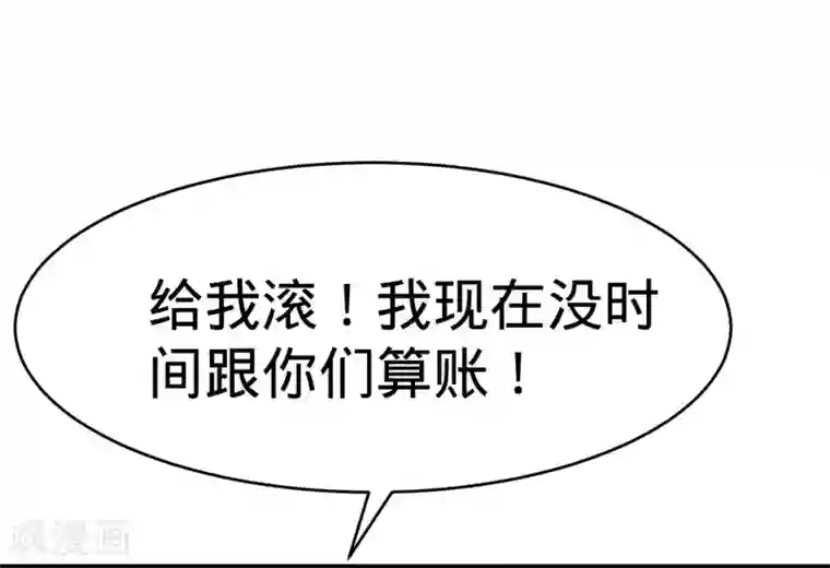 纯爱指令第124话