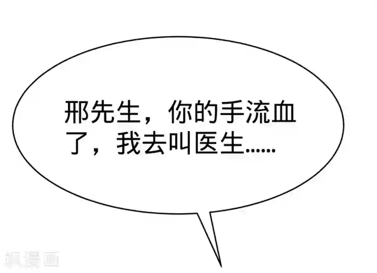 纯爱指令第124话