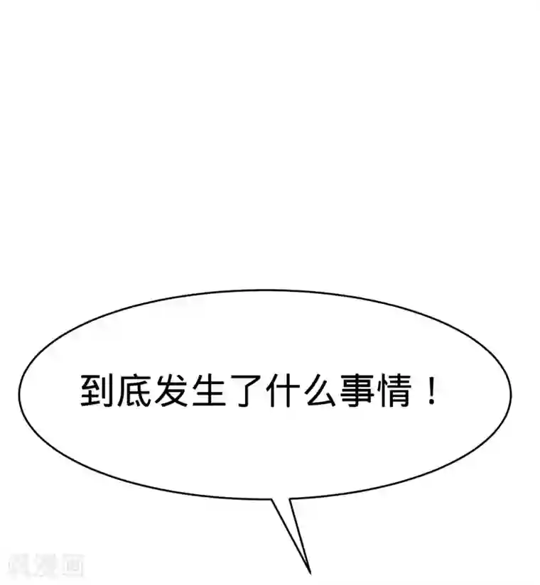 纯爱指令第124话