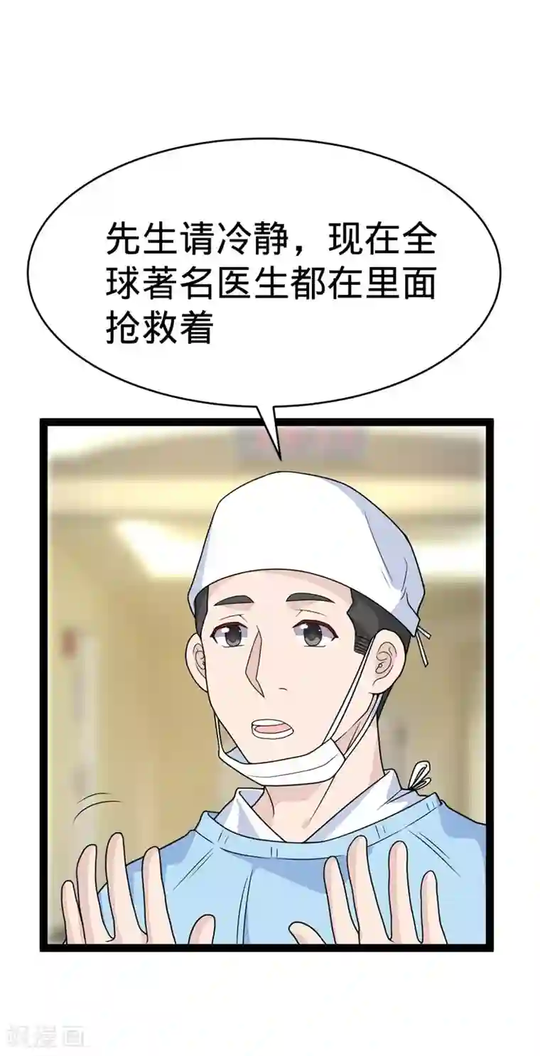 纯爱指令第124话