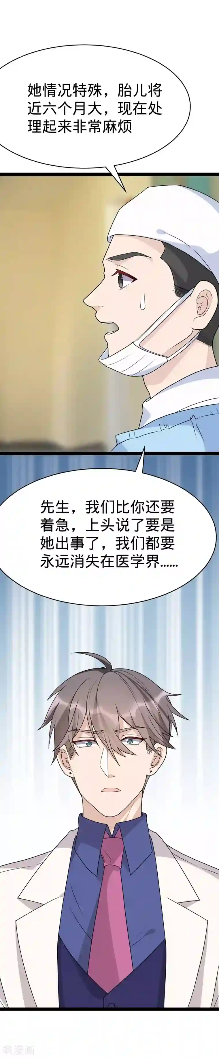 纯爱指令第124话