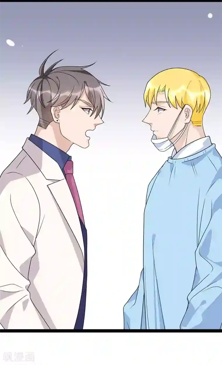 纯爱指令第124话