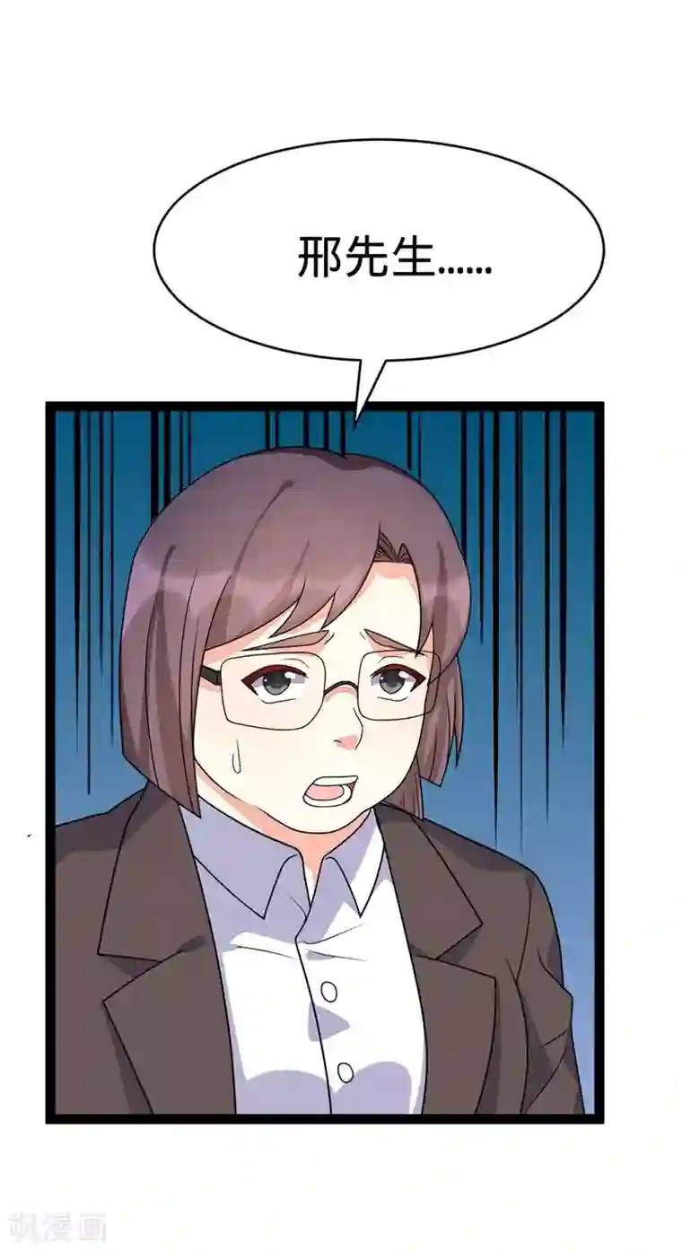 纯爱指令第124话