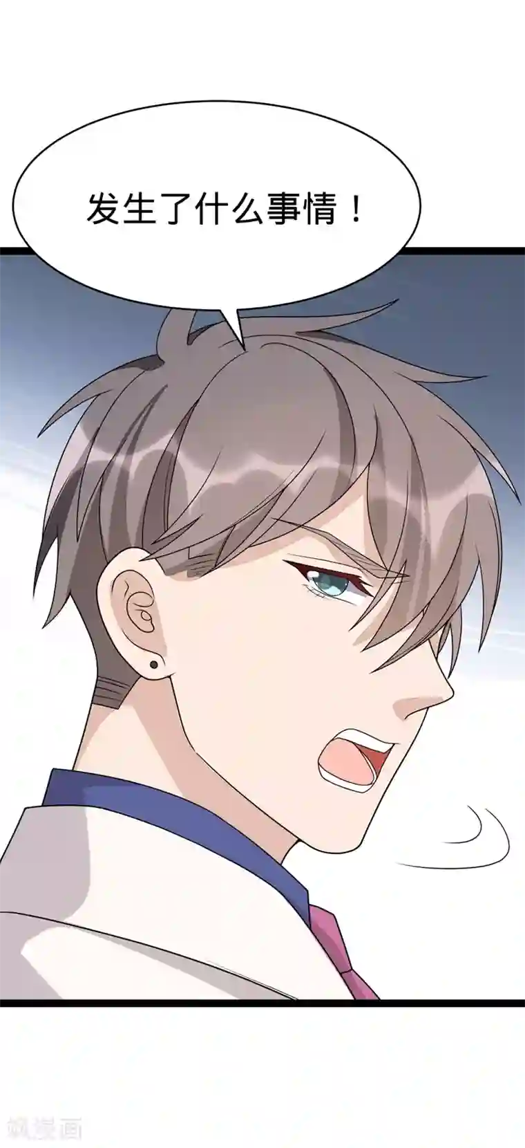 纯爱指令第124话