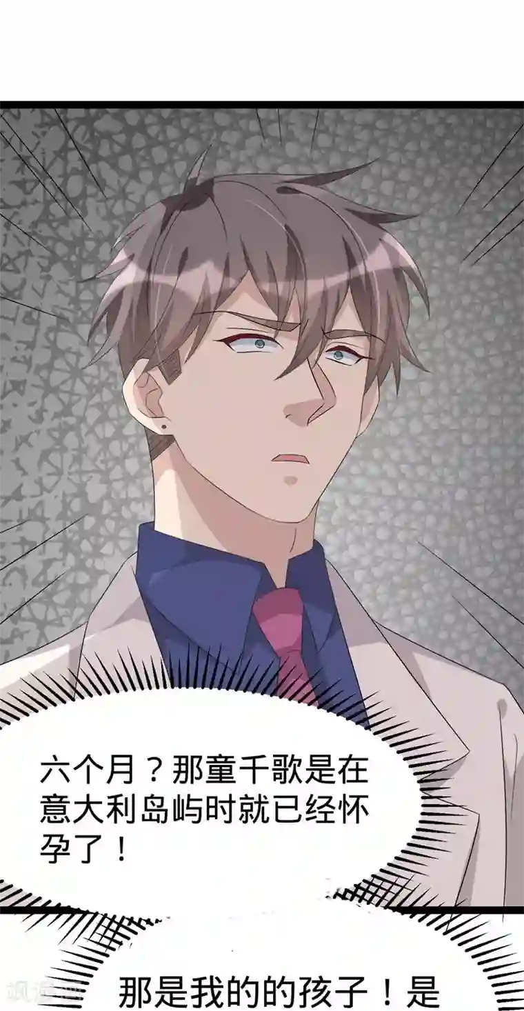 纯爱指令第125话