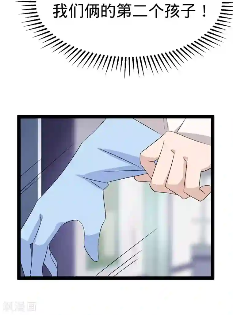 纯爱指令第125话