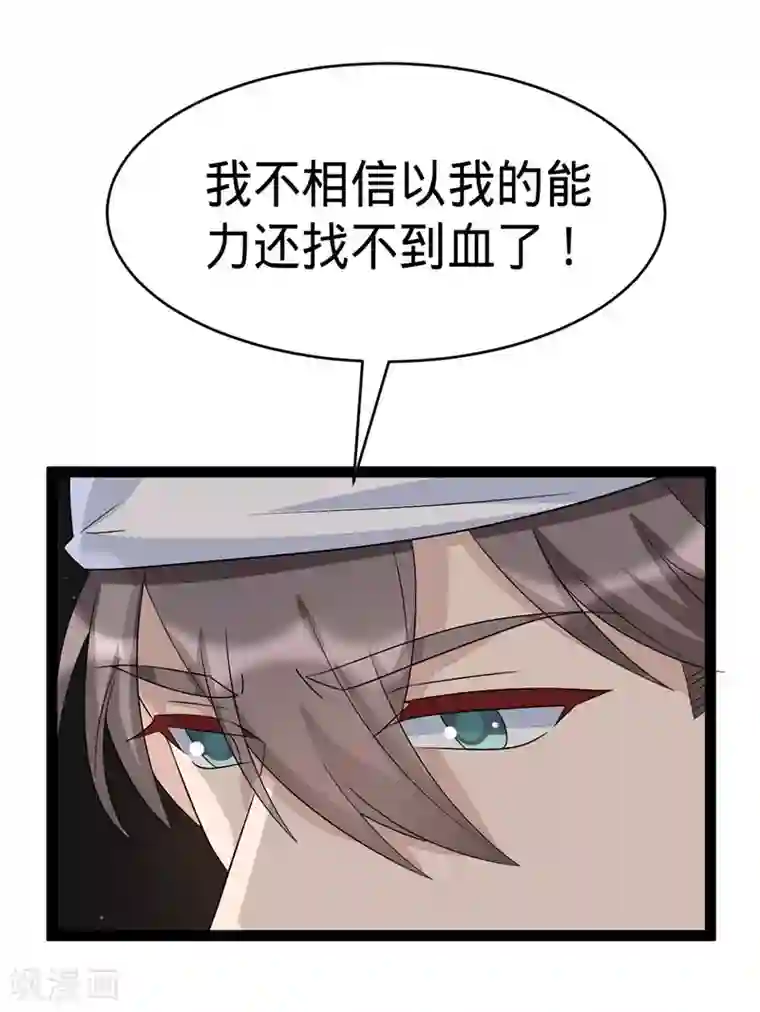 纯爱指令第125话