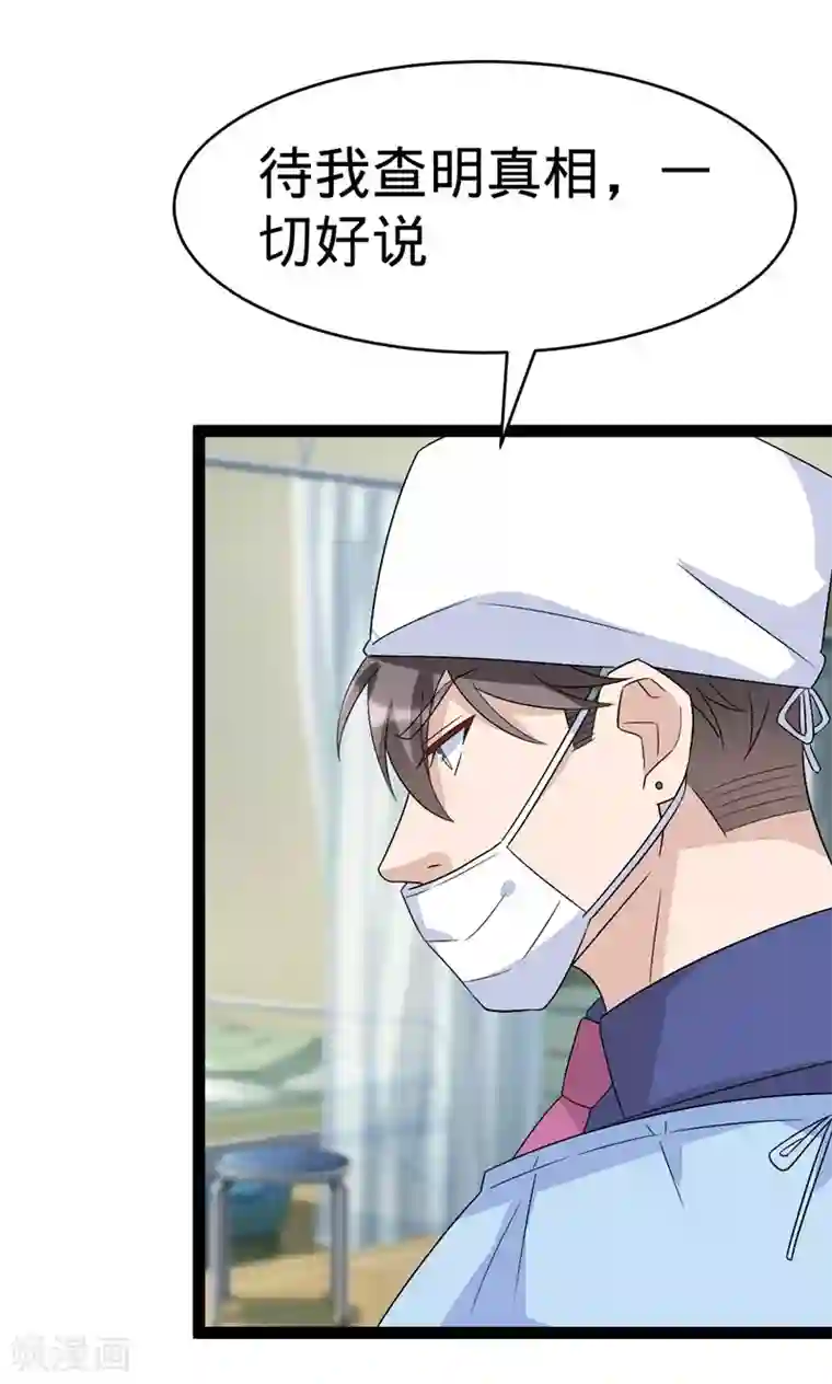 纯爱指令第125话