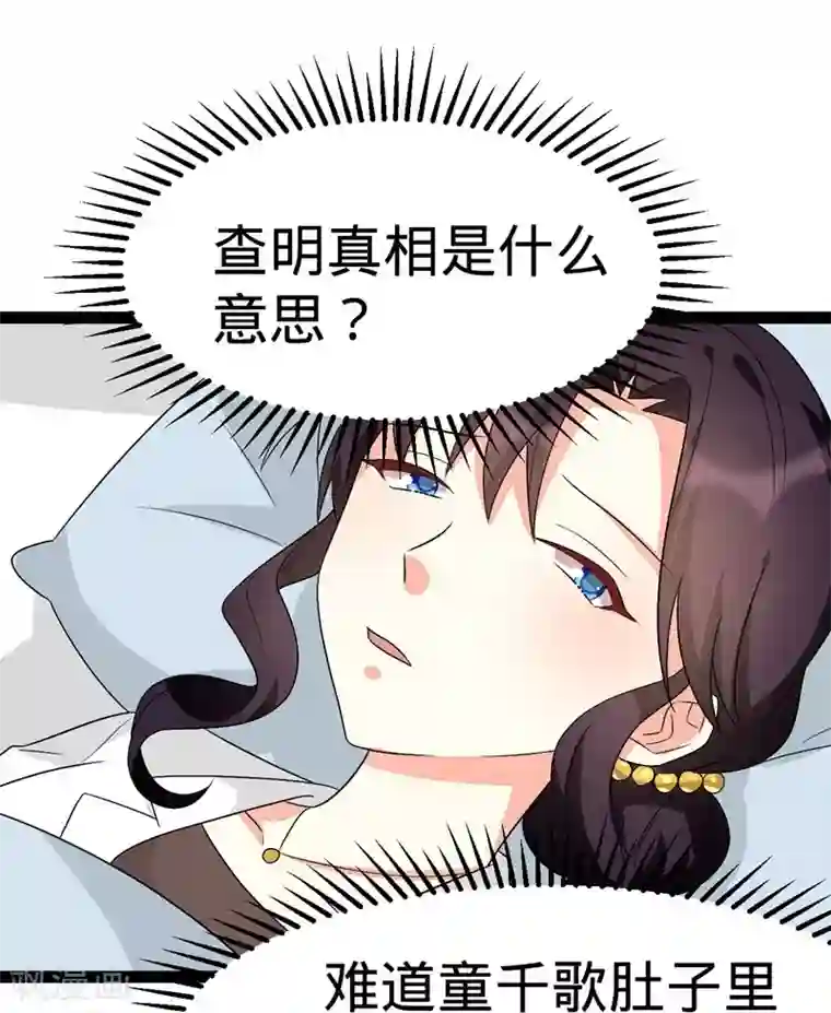 纯爱指令第125话