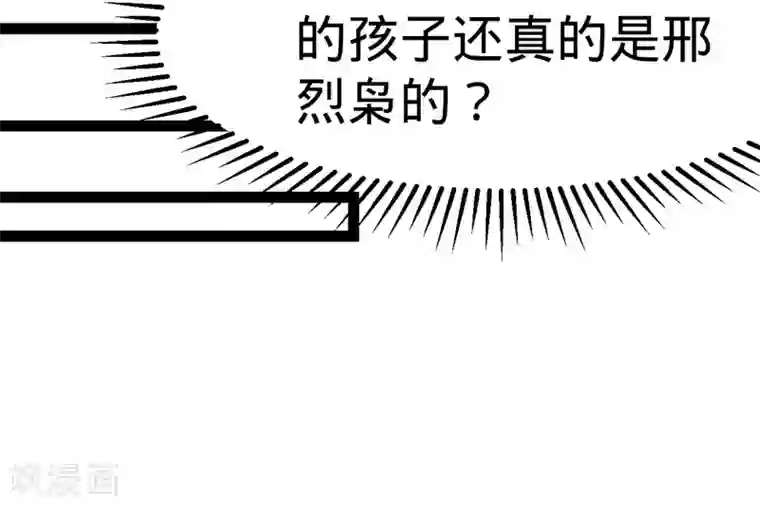 纯爱指令第125话