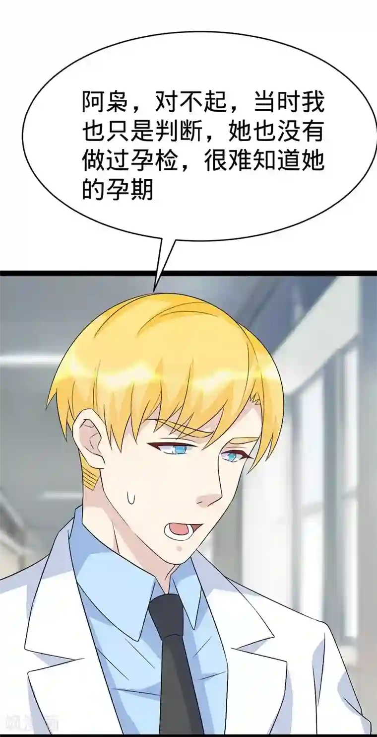 纯爱指令第125话