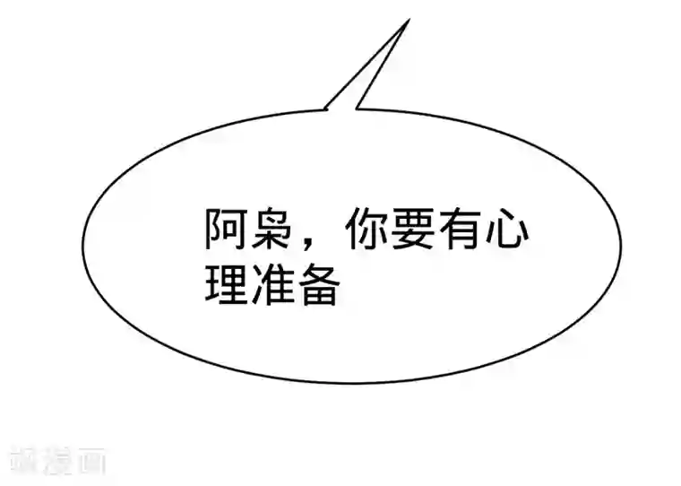 纯爱指令第125话