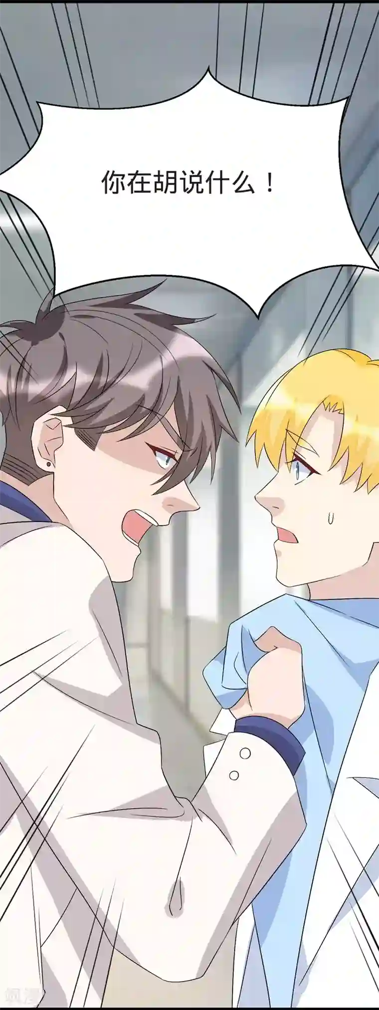 纯爱指令第125话