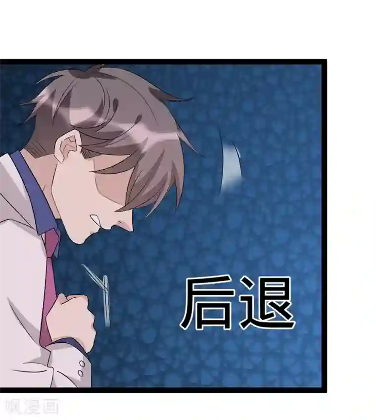 纯爱指令第125话