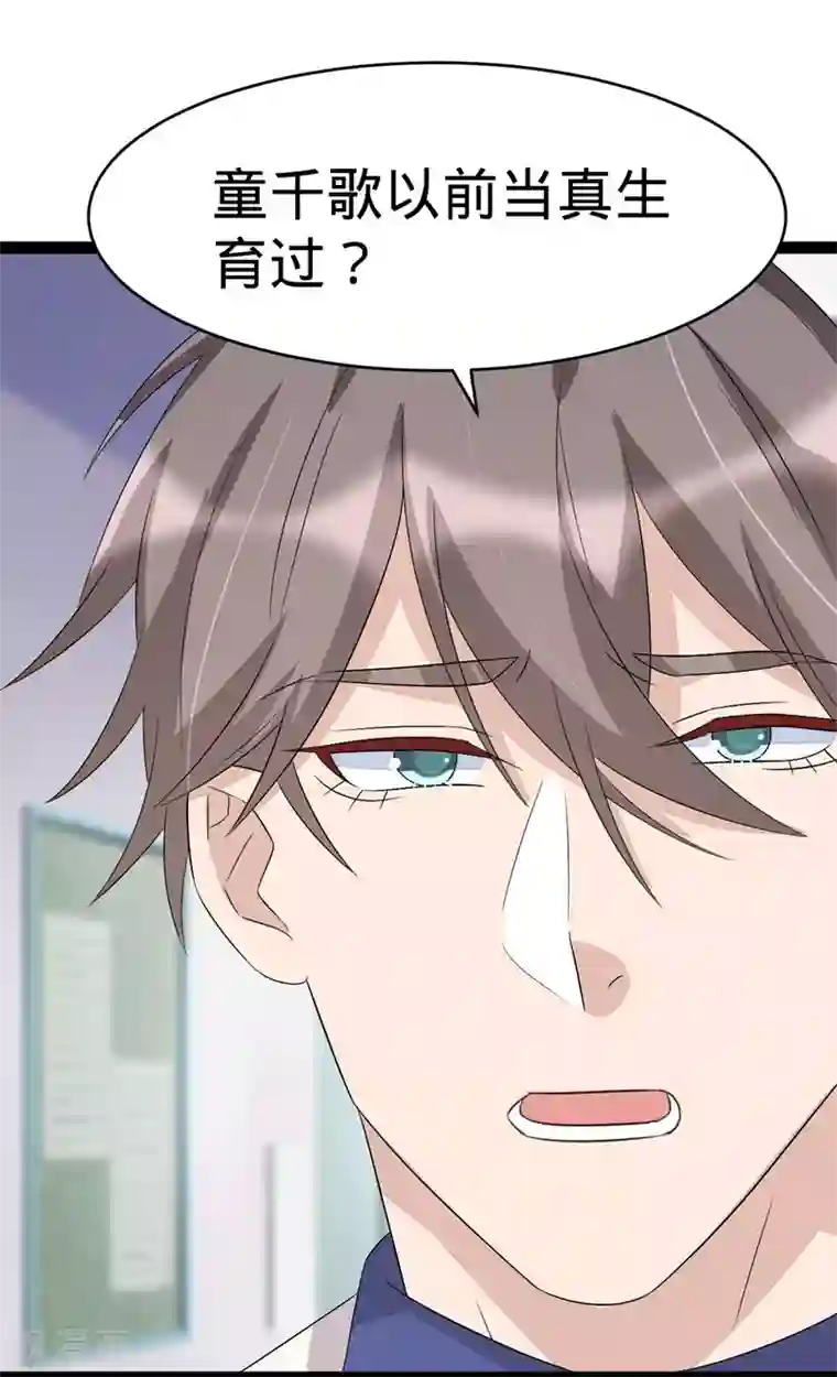 纯爱指令第125话