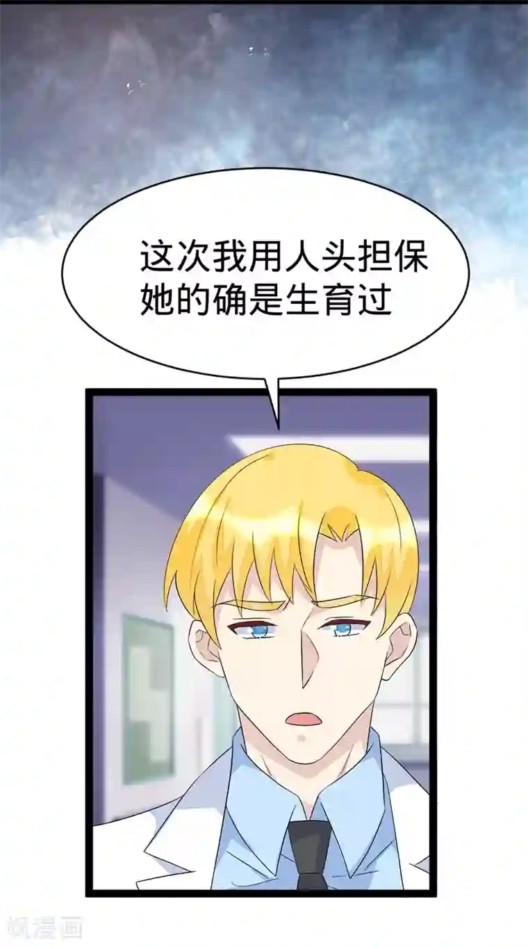 纯爱指令第125话