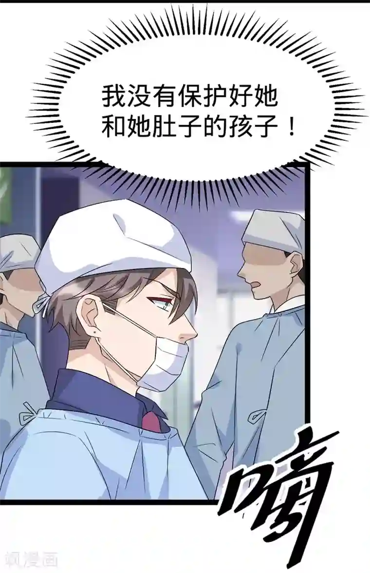 纯爱指令第125话