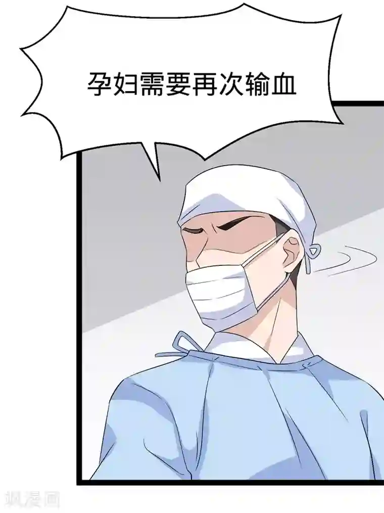 纯爱指令第125话