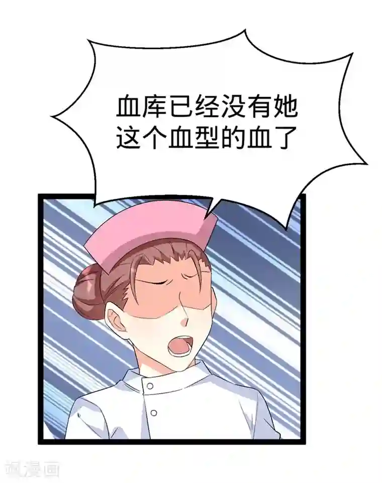 纯爱指令第125话