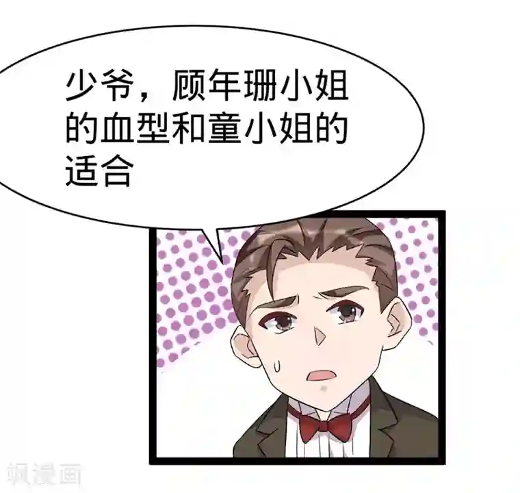 纯爱指令第125话