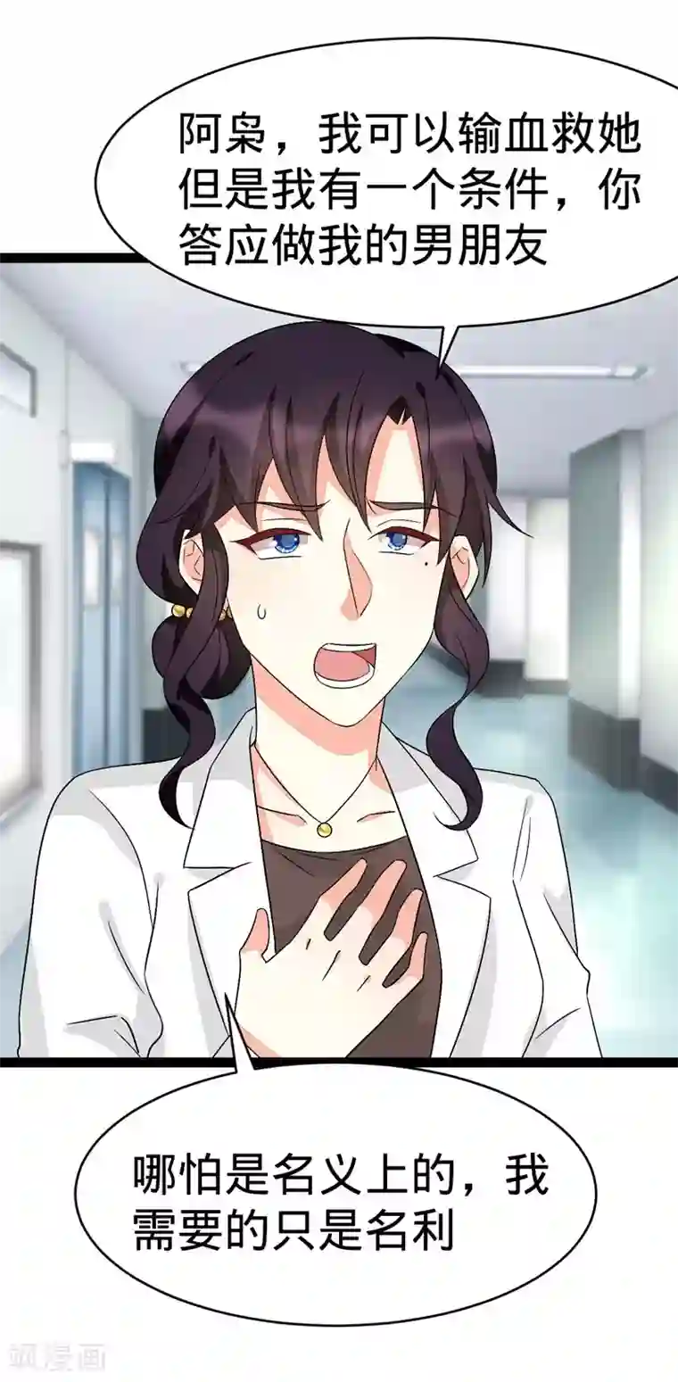 纯爱指令第125话