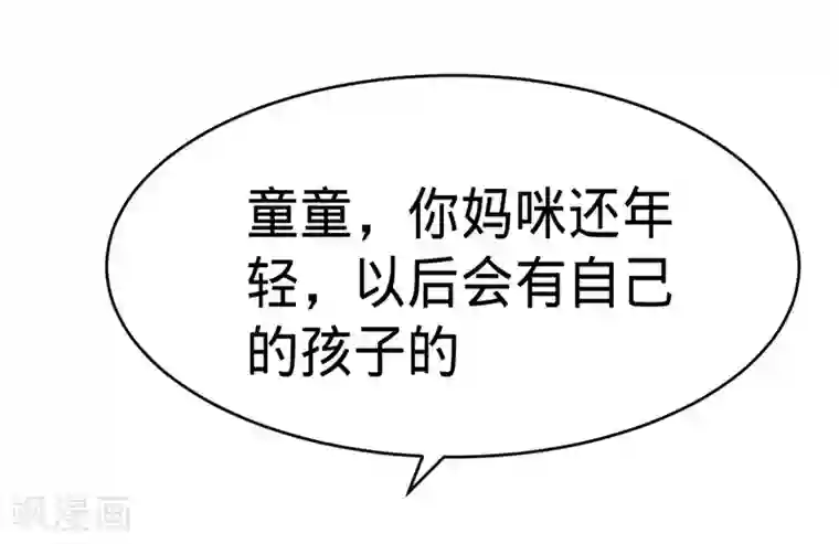 纯爱指令第126话