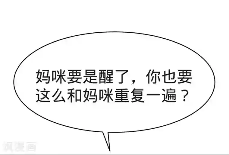 纯爱指令第126话