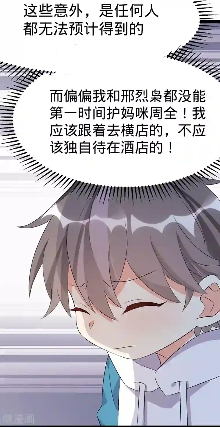纯爱指令第126话