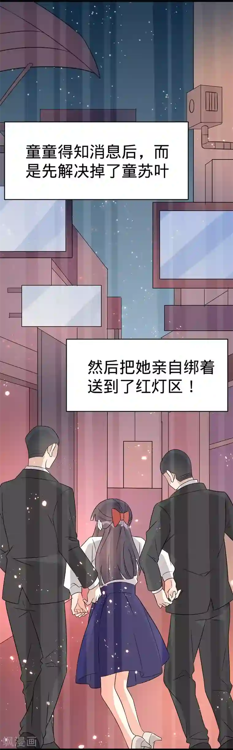 纯爱指令第126话