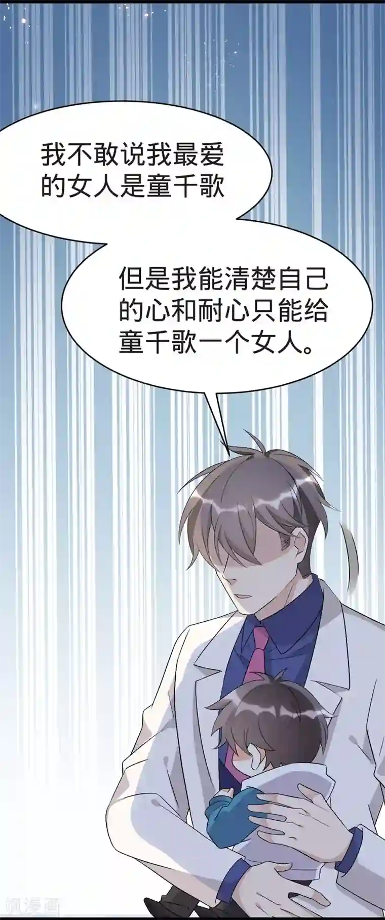 纯爱指令第126话