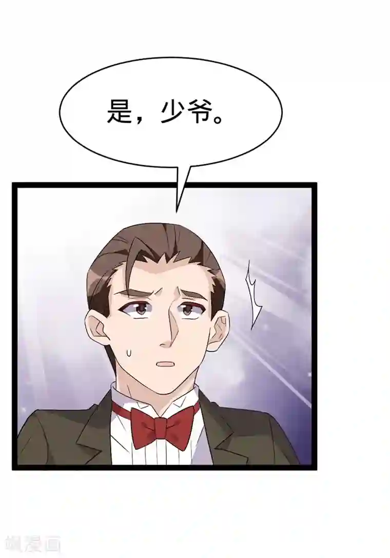 纯爱指令第126话
