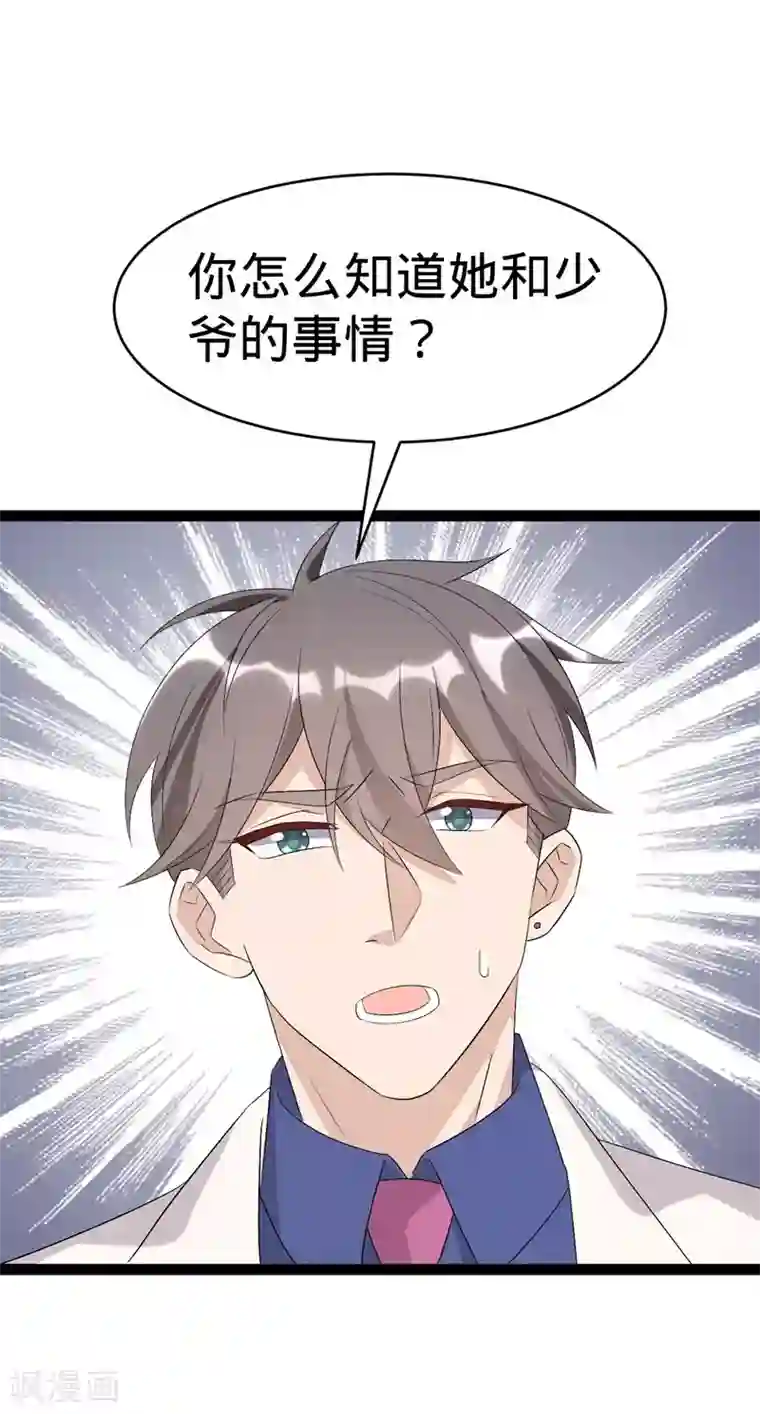 纯爱指令第126话