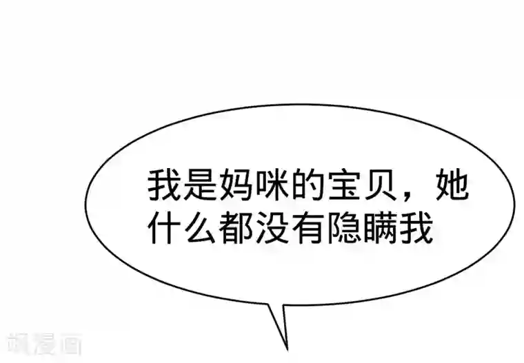 纯爱指令第126话