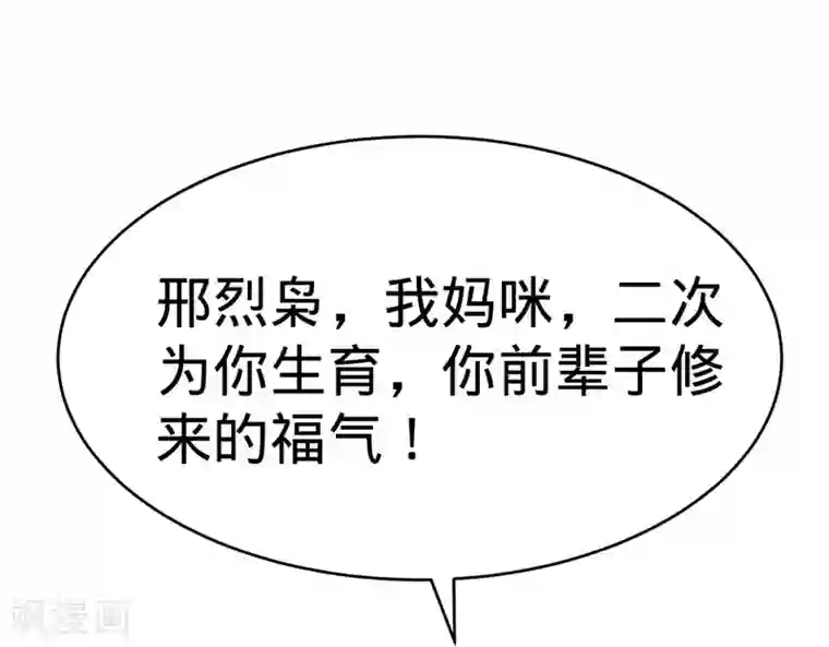 纯爱指令第126话