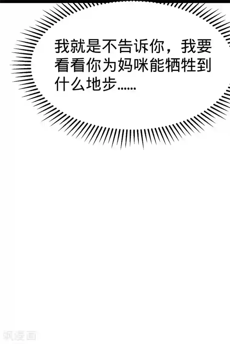 纯爱指令第126话