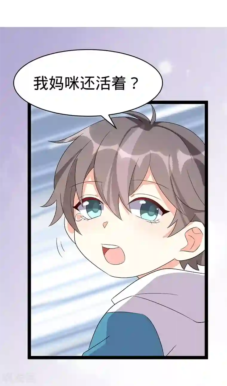 纯爱指令第126话