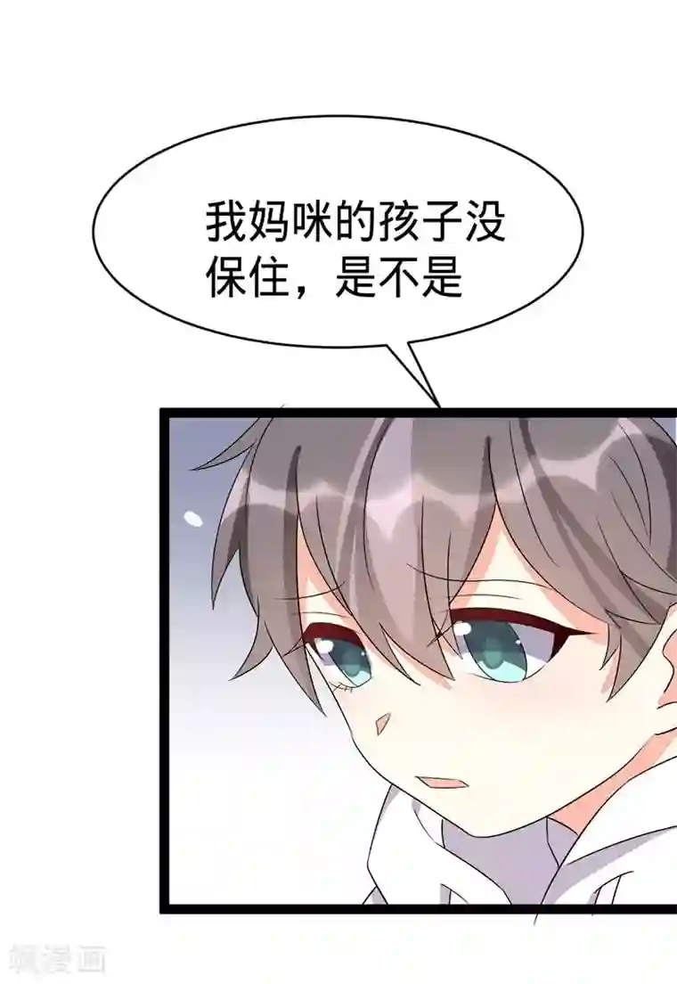 纯爱指令第126话