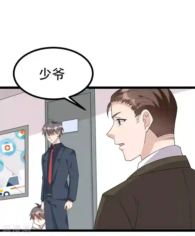 纯爱指令第127话