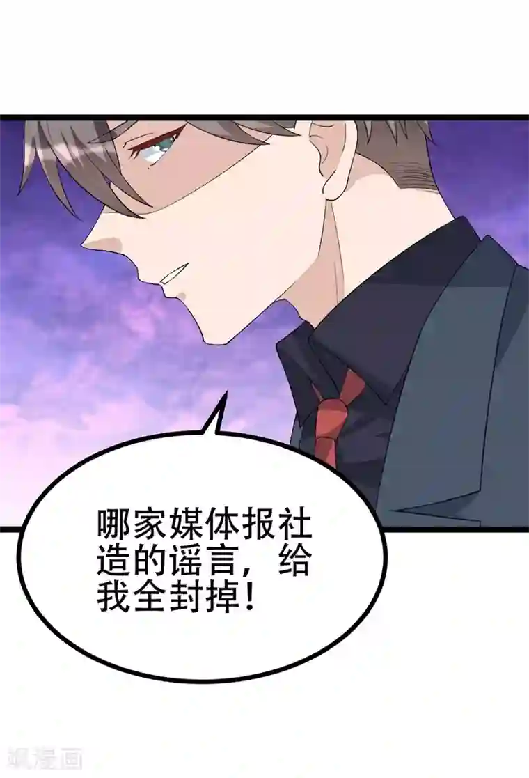 纯爱指令第127话