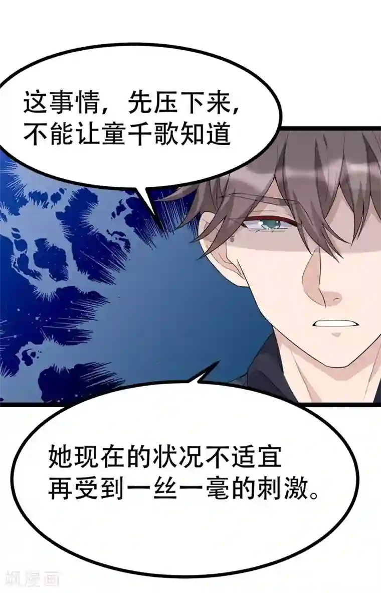 纯爱指令第127话